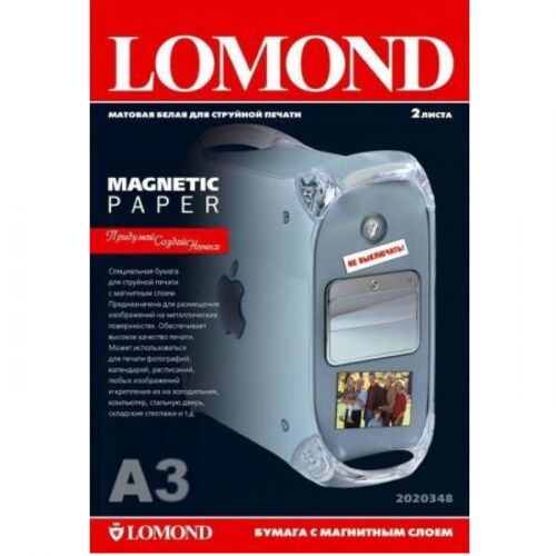 Бумага Lomond для изготовления магнитных стикеров A3/620г/м2/2л./белый матовое/магнитный слой для струйной печати (2020348)