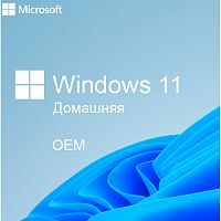 Лицензия OEM MS Windows 11 Home 64Bit Russian 1pk DSP OEI DVD (KW9-00651 IN PACK)