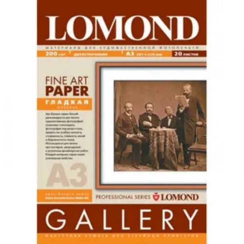 Арт бумага LOMOND ( Smooth) Двухсторонняя, гладкая, ярко-белого цвета, матовая,для струйной печати, 200г/м2, А3/20л (0910132)