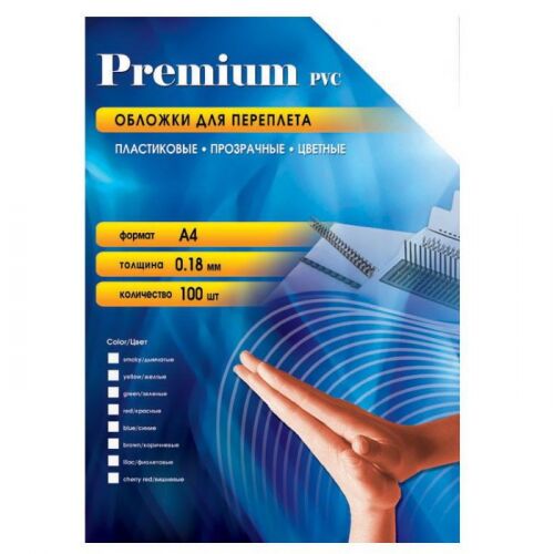 Обложки для переплета Office Kit А4, пластик прозрачный, толщина 0,18 мм, 100 шт. (PCA400180)