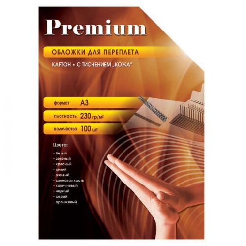 Обложки Office Kit, А3, картон с тиснением кожа, белый, 230 г/кв.м, 100 шт. (CWA300230)