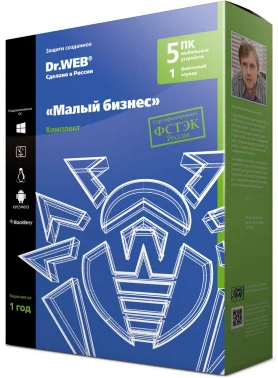 Малый бизнес 5ПК/1СРВ/5МОБ/1г Серт.ФСТЭК России (BBZ-*C-12M-5-A3)