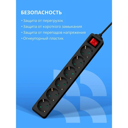 CBR Сетевой фильтр CSF SP-6-018M-B, 10A, 6 евророзеток, защита от детей, 3x0.75мм2, медь, 1.8 м, чёрный (CSF-SP-6-018M-B) фото 3
