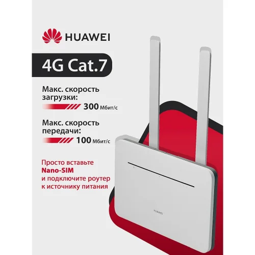 Интернет-центр Huawei B535-232a (B535-333 SOYALINK) (51060HUX) 10/ 100/ 1000BASE-TX/ 3G/ 4G/ 4G+ cat.7 белый фото 2