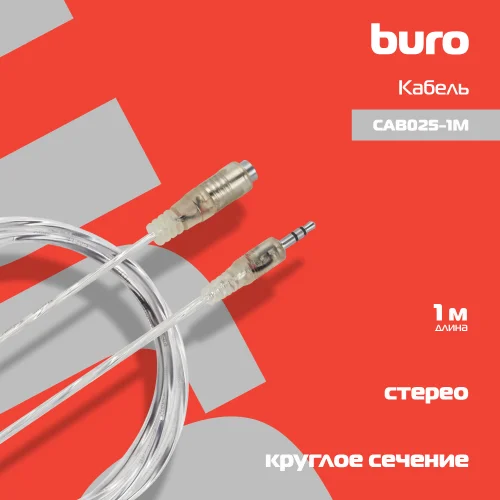 Кабель-удлинитель аудио Buro Jack 3.5 (m)/Jack 3.5 (f) 1м. прозрачный (CAB025-1M) фото 3