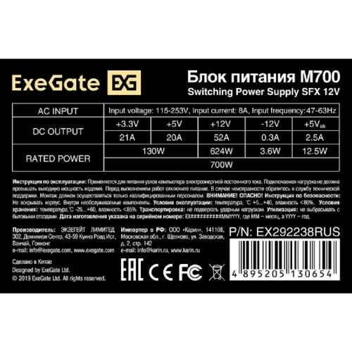 Блок питания 700W ExeGate M700 (SFX, APFC, КПД 87% (80 PLUS Silver), 8cm fan, 24pin, (4+4)pin, 2xPCI-E, 3xSATA, 2xIDE, black) (EX292238RUS) фото 3