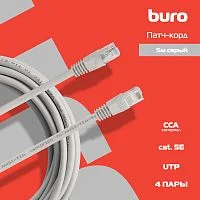 Патч-корд Buro UTP-5E-5M-G UTP 4 пары cat.5E CCA molded 5м серый RJ-45 (m)-RJ-45 (m)