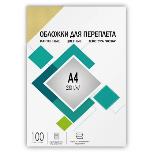 Обложки А4 
