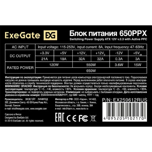 Exegate EX259612RUS Блок питания 650W Exegate 650PPX RTL, ATX, black, APFC, 14cm, 24p+(4+4)p, PCI-E, 5SATA, 4IDE, FDD фото 3
