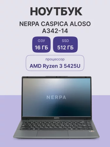 Ноутбук NERPA CASPICA ALOSO A342-14 (14.1