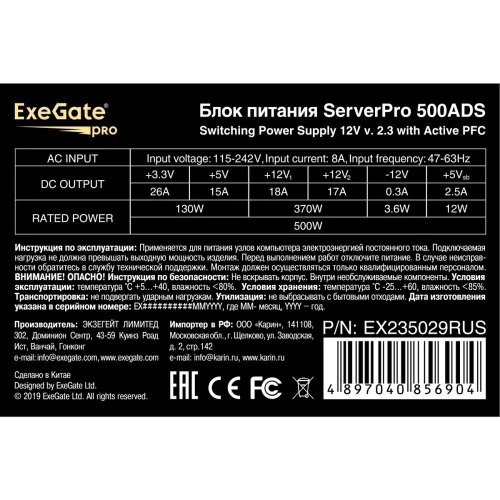 Exegate EX235029RUS Блок питания 500W APFC,2х8 cm fan, 20+4pin/ (4+4)pin , 2xPCI-E , 9xSATA ((Server) PRO) фото 3