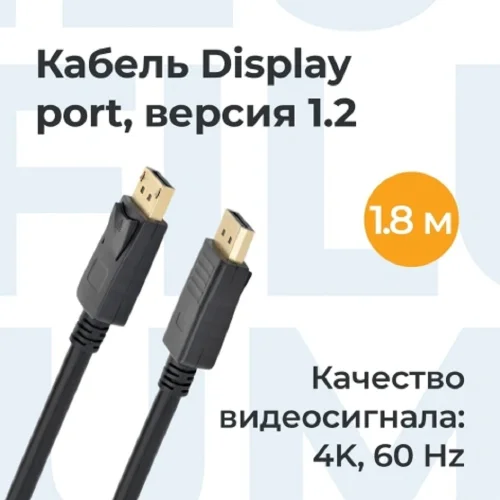 Filum Кабель Display port 1.8 м., ver.1.2, медь, черный, разъемы: Display port male- Display port male, пакет. (FL-C-DP1.2M-DP1.2M-1.8M) фото 2