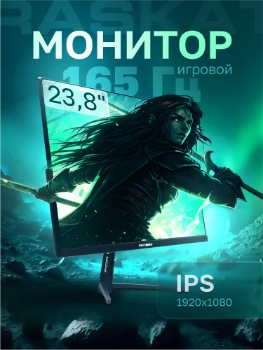 Монитор Raskat I24F10DAP 23.8