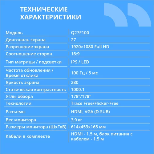 CBR LCD Монитор 27