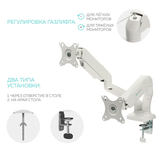 Настольный кронштейн-газлифт для двух мониторов ONKRON G160 белый (G160W) фото 6