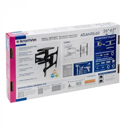Кронштейн Kromax ATLANTIS-60 (28015) (28015) Кронштейн Kromax ATLANTIS-60 настенный для LED/LCD TV 26-65, наклон +2° -12°, поворот 180°, от стены 60-700 мм, max 40 кг, черный (28015) фото 3