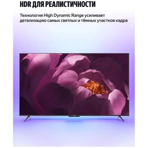 65 Телевизор Q-LED Яндекс ТВ Станция Бейсик QLED (YNDX-00081B) фото 11