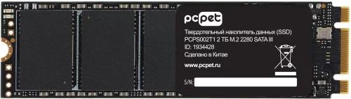 Накопитель SSD PC Pet SATA-III 2TB PCPS002T1 M.2 2280 OEM