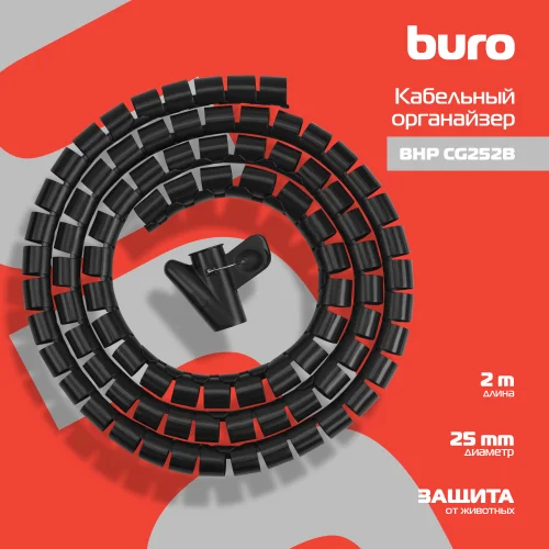 Кабельный органайзер Buro BHP CG252B Spiral Hose 25x2000mm Black фото 4