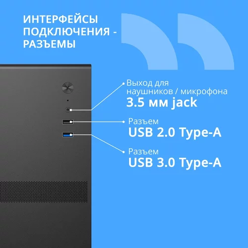 CBR Корпус mATX Minitower V203, без БП, 1*USB 3.0, 1*USB 2.0, HD Audio+Mic, Black [PCC-MATX-V203-WPSU] фото 3