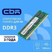 CBR DDR3 SODIMM 8GB CD3-SS08G16M11-01 PC3-12800, 1600MHz, CL11, 1.35V