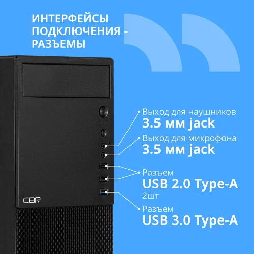 CBR Корпус ATX Miditower E188, без БП, 1*USB 3.0, 2*USB 2.0, HD Audio+Mic, Black [PCC-ATX-E188-USB31-USB22-WPSU] фото 3
