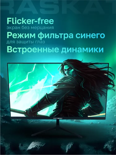 Монитор Raskat I24F10DAP 23.8