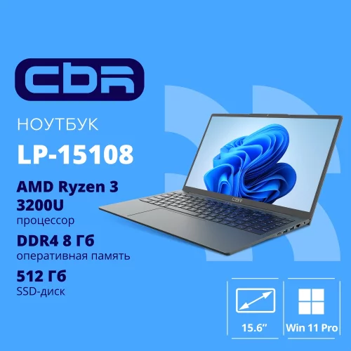 CBR LP-15108 15.6 FHD IPS Ryzen3 3200U / 8Gb / 512Gb / W11Pro (CBR-LP-15108-8G256G-WP)