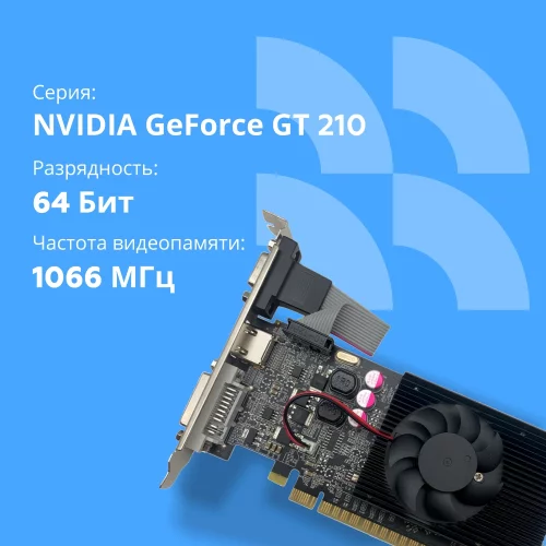 Видеокарта CBR G210 1Gb DDR3, 64bit, 589Mhz, 1*HDMI + 1*DVI + 1*VGA, 31W, (GT 210), Ret [VGA-STX210-1G-RTL] фото 3