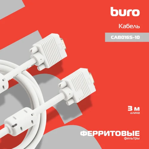 Кабель Buro CAB016S-10 VGA (m) VGA (m) 3м феррит.кольца серый фото 3