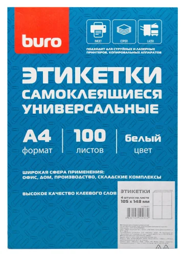 Этикетки Buro A4 105x148мм 4шт на листе/ 100л./ белый матовое самоклей. универсальная (1529691) (1529691#MLN)
