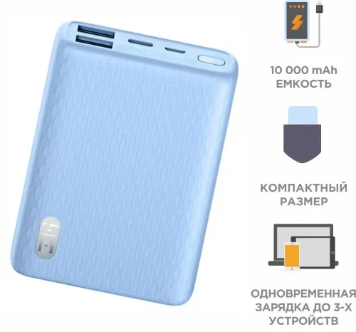 Мобильный аккумулятор ZMI QB817 10000mAh QC3.0/ PD3.0 22.5W 3A 2xUSB-A/ USB-C голубой (QB817 BLUE)