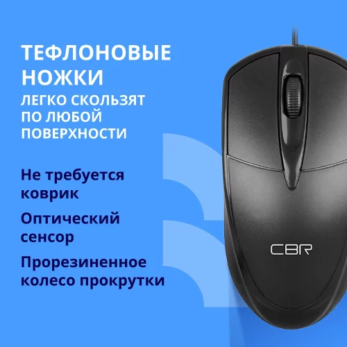 CBR CM 120 Black USB, Мышь офисн., оптич., 1000 dpi, 3 кн., 1,8 м фото 3