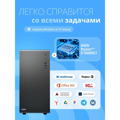 Компьютер CBR Nexus N1203 AMD Ryzen 5 5600G / Cbr MB-ARA520-OEM / 2x16GB / RTX3060 12Gb / SSD 1TB / 11 Pro (N1203-AMDR520-2X16-RTX3060-1TB) фото 3