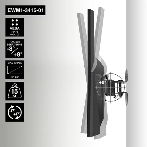 ExeGate EWM1-3415-01 (кронштейн для одного монитора 13-34, VESA 75x75, 100x100, макс. нагрузка 15 кг (EX297368RUS) фото 3