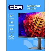 Эскиз Монитор CBR LCD 27" MG-2702 lcd-mg2702-opc