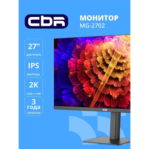 Монитор CBR LCD 27