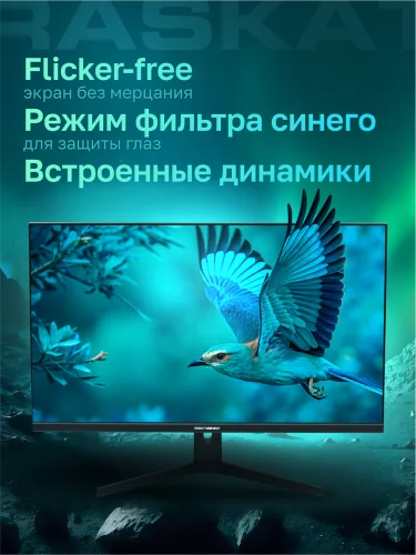 Монитор Raskat 32 I32U6D (IPS, 3840×2160, HDMI+DP+Audio output, 5 ms, 178°/ 178°, 1000:1, 60Hz, Black) фото 14