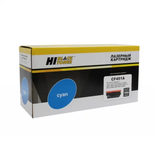 Картридж Hi-Black HB-CF451A, голубой, 10500 страниц, с чипом, для HP CLJ M652/ M653/ MFP M681/ M682 (98927831)