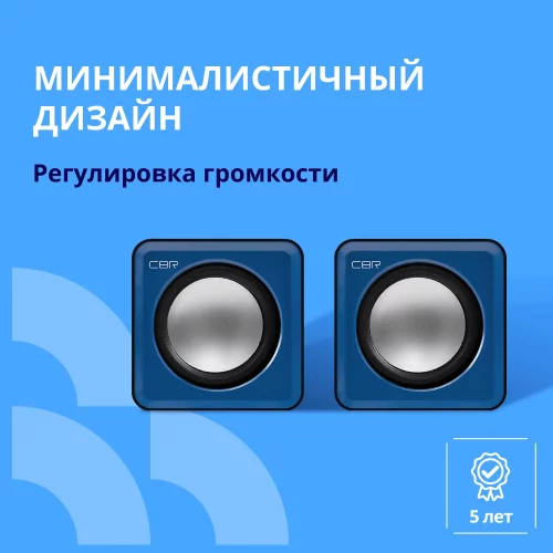 CBR CMS 90 Blue, Акустическая система 2.0, питание USB, 2х3 Вт (6 Вт RMS), материал корпуса пластик, 3.5 мм линейный стереовход, регул. громк., цвет голубой фото 3