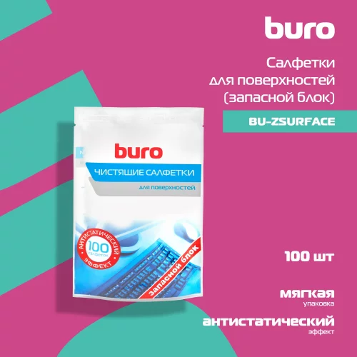 Салфетки Buro BU-Zsurface для поверхностей мягкая упаковка 100шт влажных фото 2