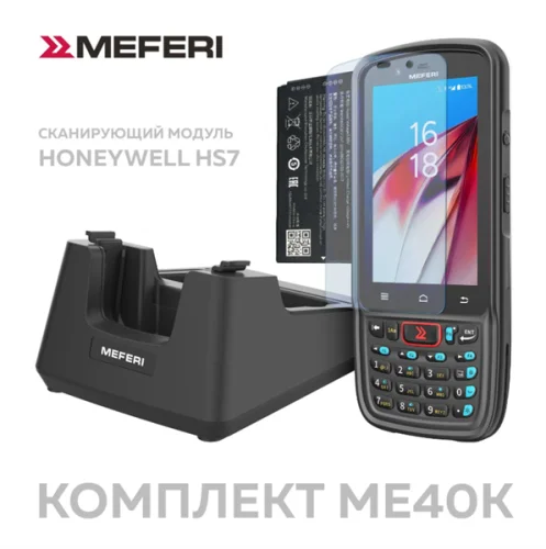 Терминал сбора данных - комплект Meferi ME40K KIT / ME40K HS7 + чехол + стекло / ME40K-Q112BHF3YNC5S + ME40K-SRB-01 + ME40K-SGLS-06 (ME40K-SUM-PROMO-KIT-02)