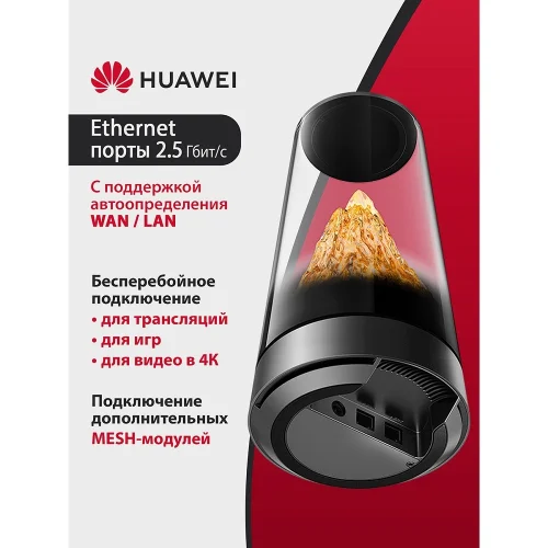 HUAWEI 53030EBL GAEA2-PL21-121 WiFi Mesh X3pro Suite (1+1) Wi-Fi 7 BE3600 WAN/LAN 2.5Gb/s фото 3