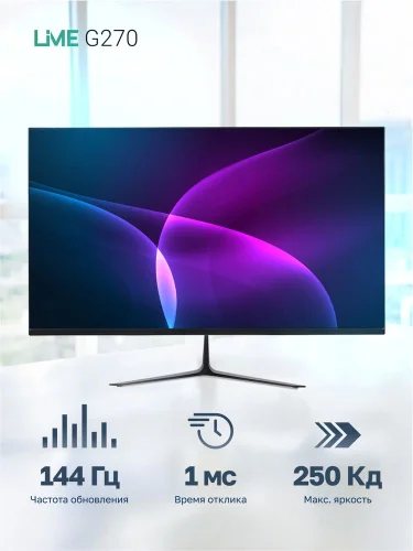 Монитор Lime G270 27 Black (VA, 2560*1440, 2HDMI+DP+USB+Audio out +DC, 1 ms, 178°/178°, 250 cd/m, 1000:1 (G270#3LG) фото 9