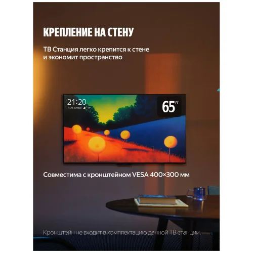65 Телевизор Q-LED Яндекс ТВ Станция Бейсик QLED (YNDX-00081B) фото 16