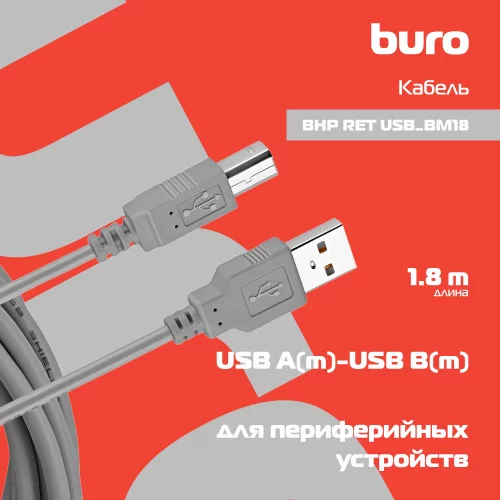Кабель Buro USB A(m) USB B(m) 1.8м (BHP RET USB_BM18) серый (блистер) фото 9