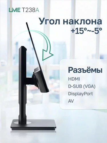 Монитор Lime 23.8