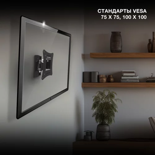 Кронштейн для телевизора Hyundai GL-R1 черный 20-29 макс.15кг настенный поворот и наклон (HMA29FS115BK71) фото 5