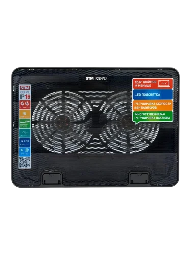 Подставка для ноутбука/ STM Laptop Cooling IP16 (IP16#OCS)