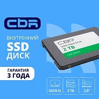 CBR SSD-002TB-2.5-LT22, Внутренний SSD-накопитель, серия "Lite", 2TB, 2048 GB, 2.5", SATA III 6 Gbit/s, SM2259XT, 3D TLC NAND, R/W speed up to 550/520 MB/s, TBW (TB) 1000